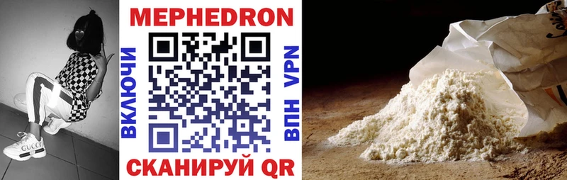 наркота  Новая Ляля  МЯУ-МЯУ mephedrone 