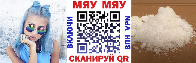 Меф мука Новая Ляля