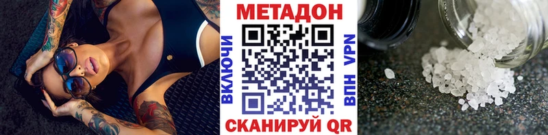 Метадон кристалл  Новая Ляля 