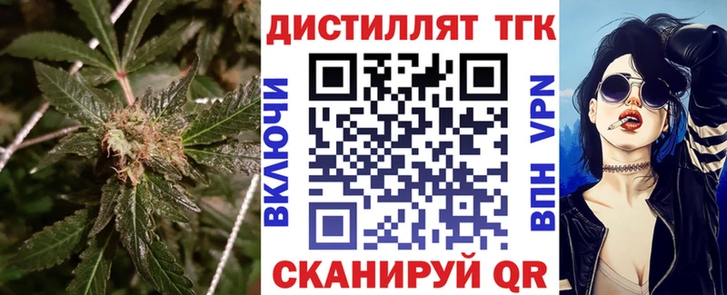 ТГК вейп с тгк Новая Ляля